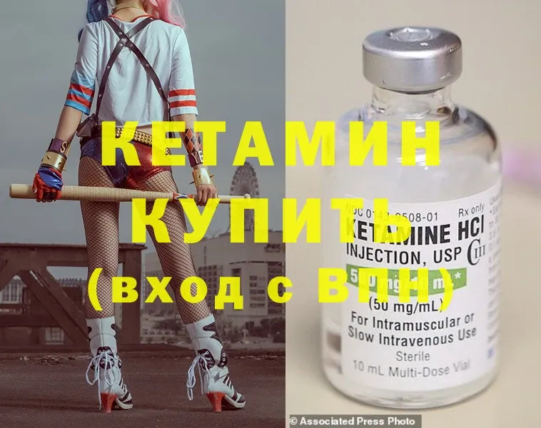 КЕТАМИН ketamine  Мичуринск 